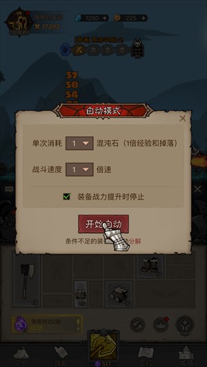 英雄没有闪安卓