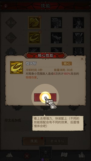 英雄没有闪安卓