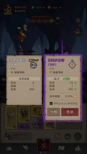 英雄没有闪安卓