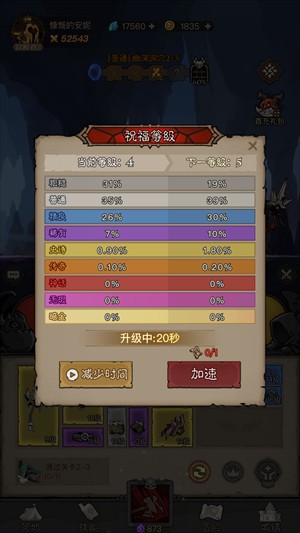 英雄没有闪安卓