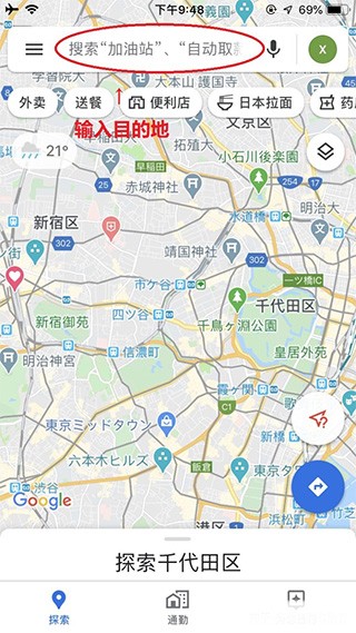 谷歌街景地图HD手机版