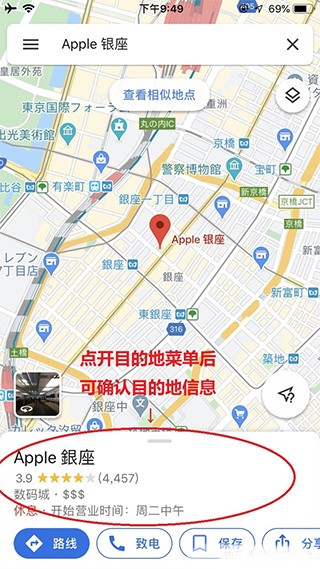 谷歌街景地图HD手机版