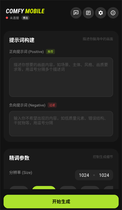 ComfyUI中文版