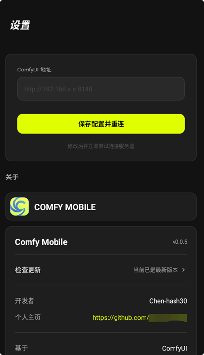 ComfyUI中文版