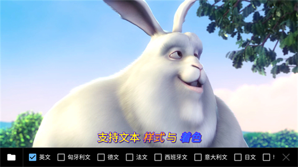 MX播放器中文版