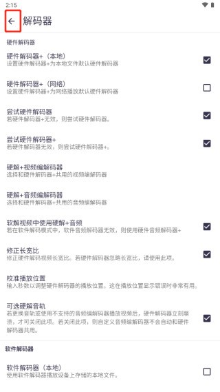 MX播放器中文版