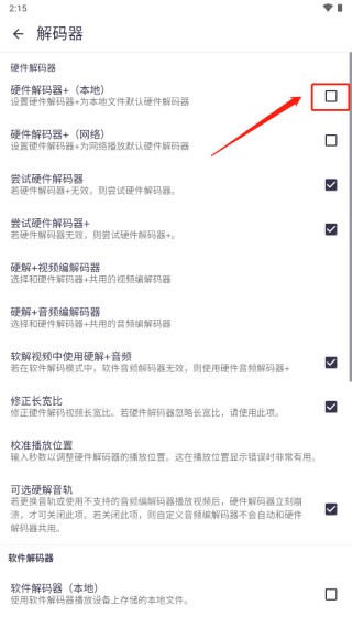 MX播放器中文版