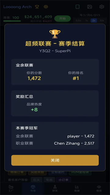 芯片大亨游戏中文版