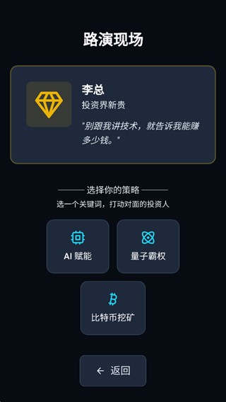 芯片大亨游戏中文版