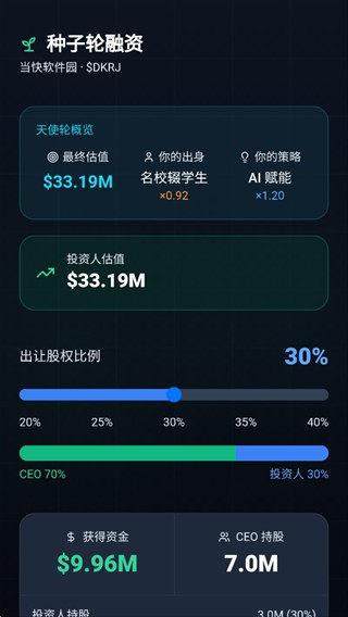 芯片大亨游戏中文版