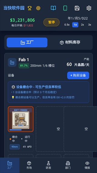 芯片大亨游戏中文版