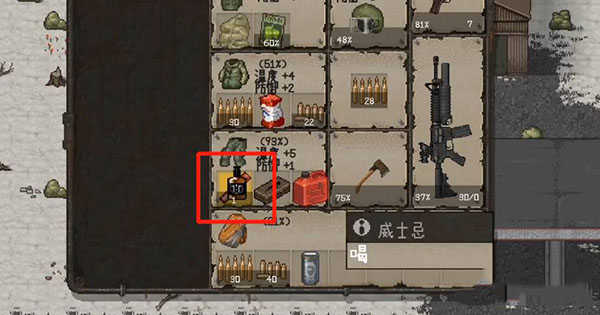 MiniDAYZ汉化版