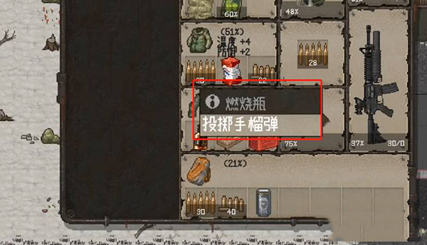 MiniDAYZ汉化版