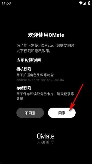 Omate ChatAi酒馆