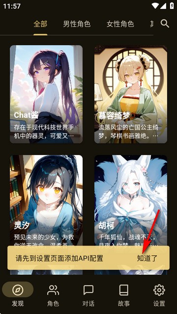 Omate ChatAi酒馆