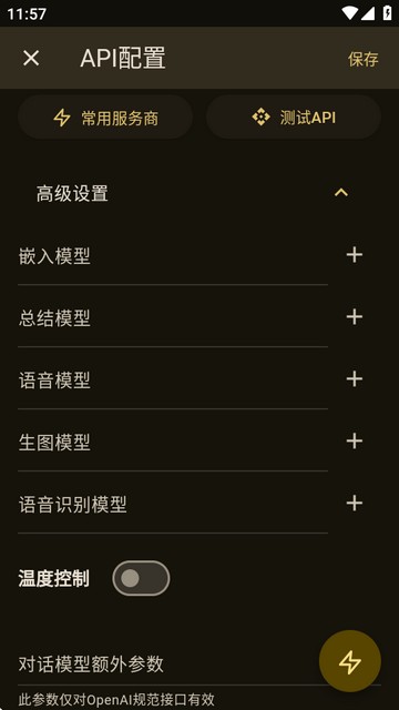 Omate ChatAi酒馆