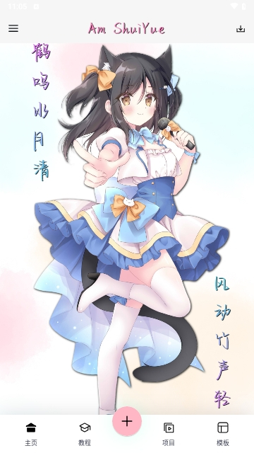 alonesy剪辑软件