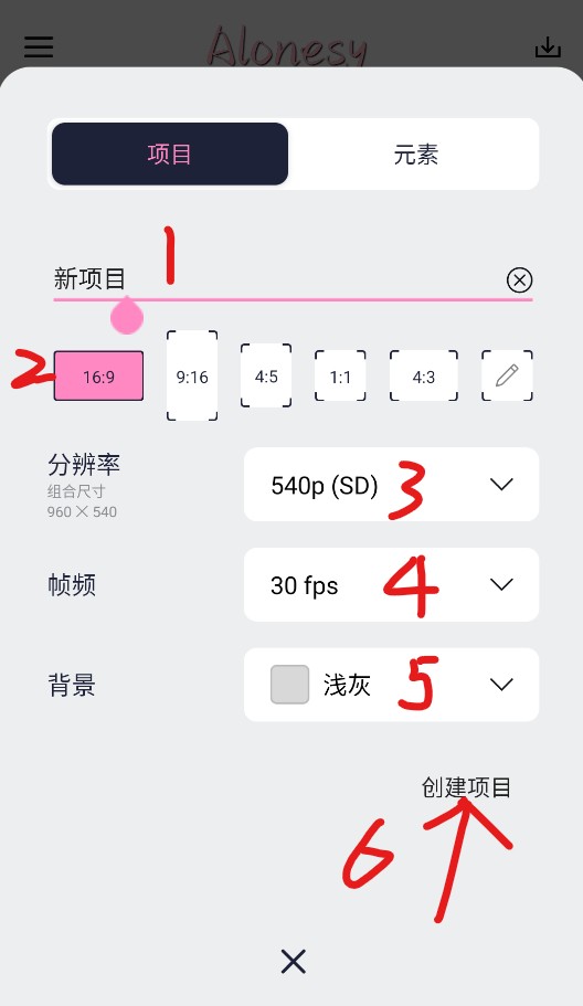alonesy剪辑软件