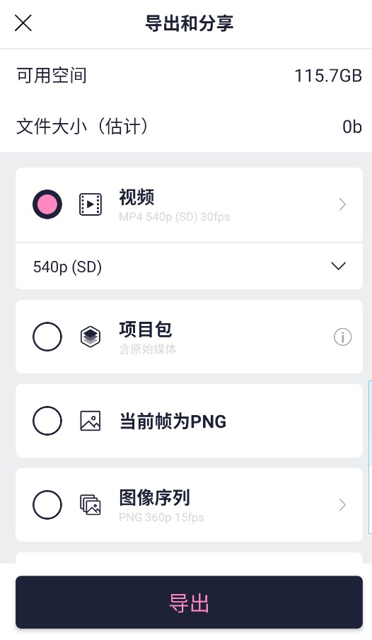 alonesy剪辑软件
