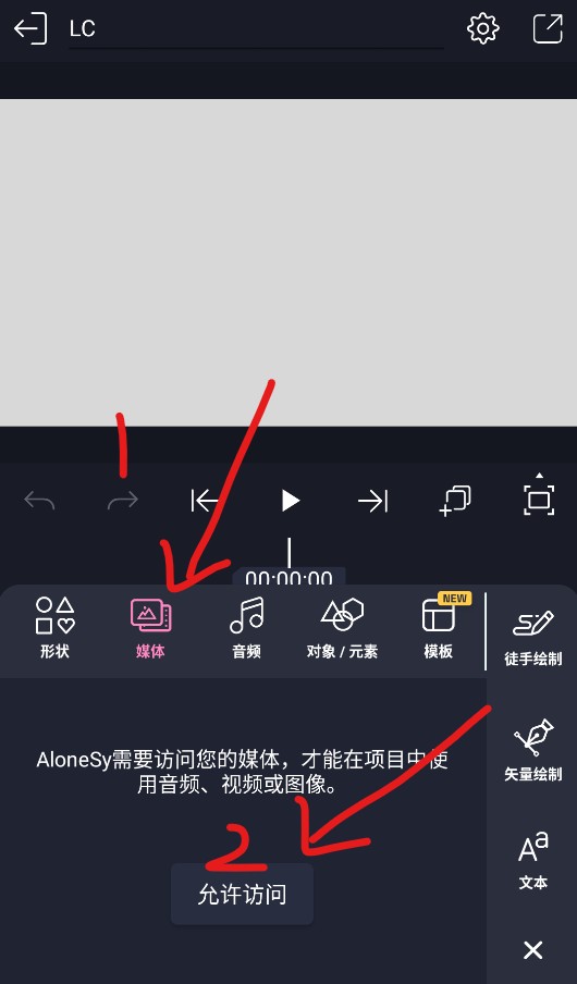 alonesy剪辑软件