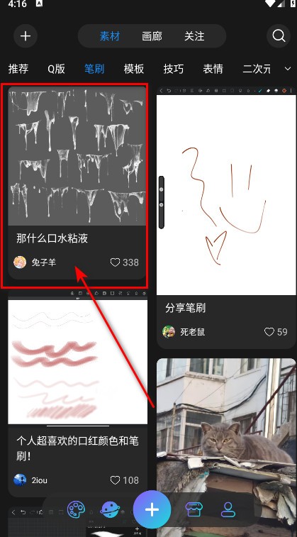 HiPaint6.2.7