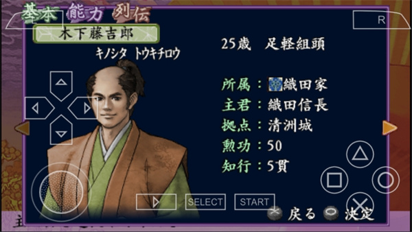 太阁立志传4中文安卓版