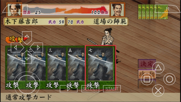 太阁立志传4中文安卓版