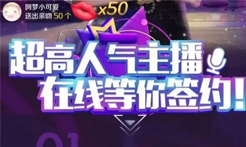 爱上女主播手游版