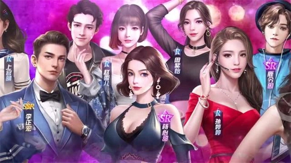 爱上女主播手游版