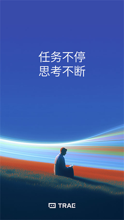 trae ai编程工具手机版