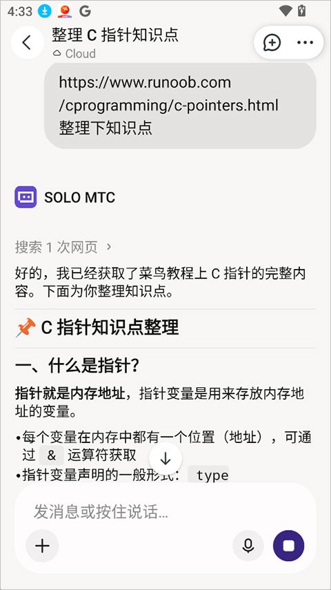 trae ai编程工具手机版