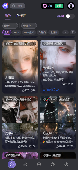mufyAI聊天软件