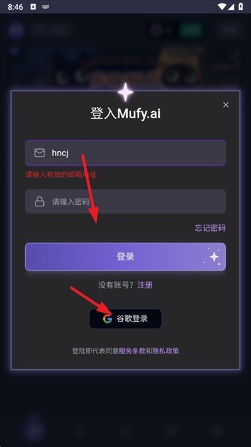 mufyAI聊天软件