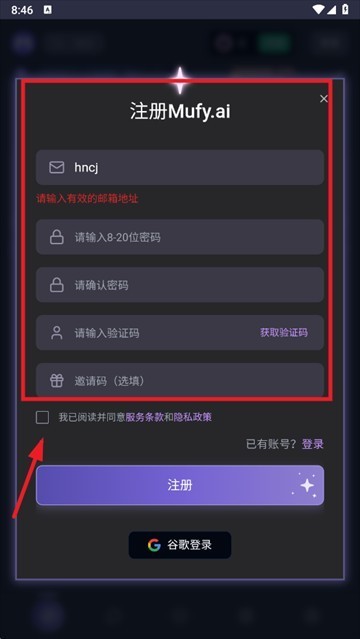 mufyAI聊天软件