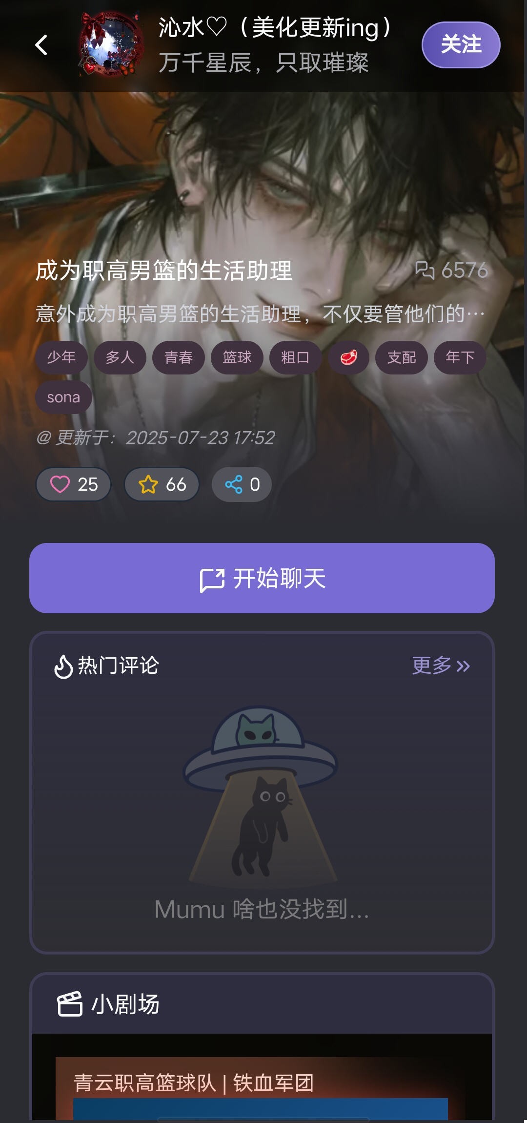 mufyAI聊天软件