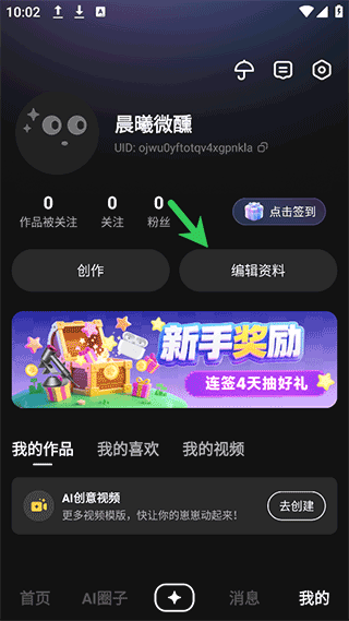 他她它app