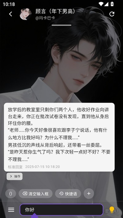 小懿ai聊天软件