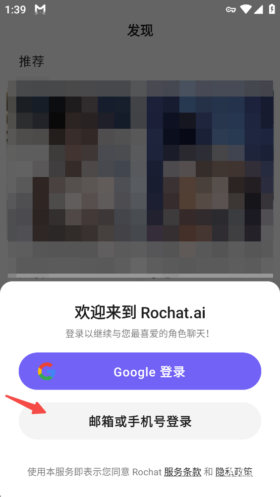 RochatAI中文版