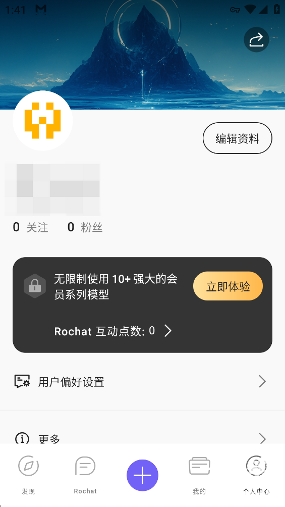 RochatAI中文版
