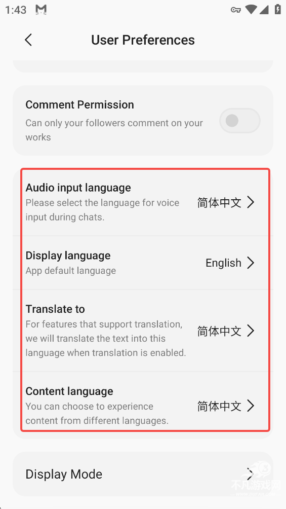 RochatAI中文版