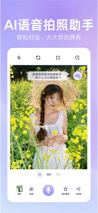 绘心相机Android