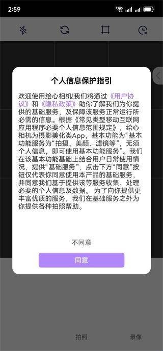 绘心相机Android
