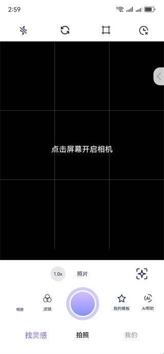 绘心相机Android