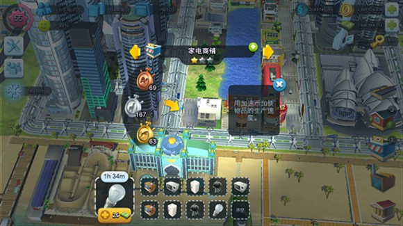 simcity国际服