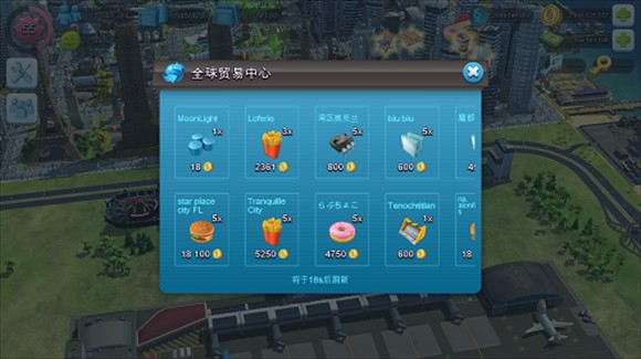 simcity国际服
