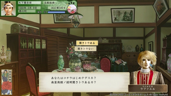 太阁立志传5安卓版