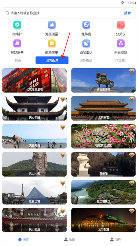地图帝手机版