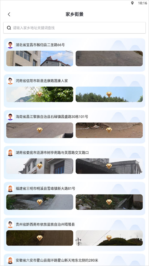 地图帝手机版