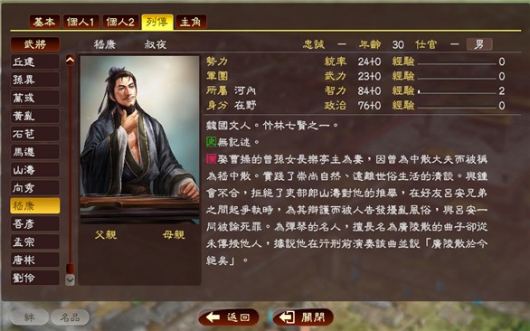 三国志13威力加强版