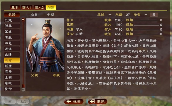 三国志13威力加强版